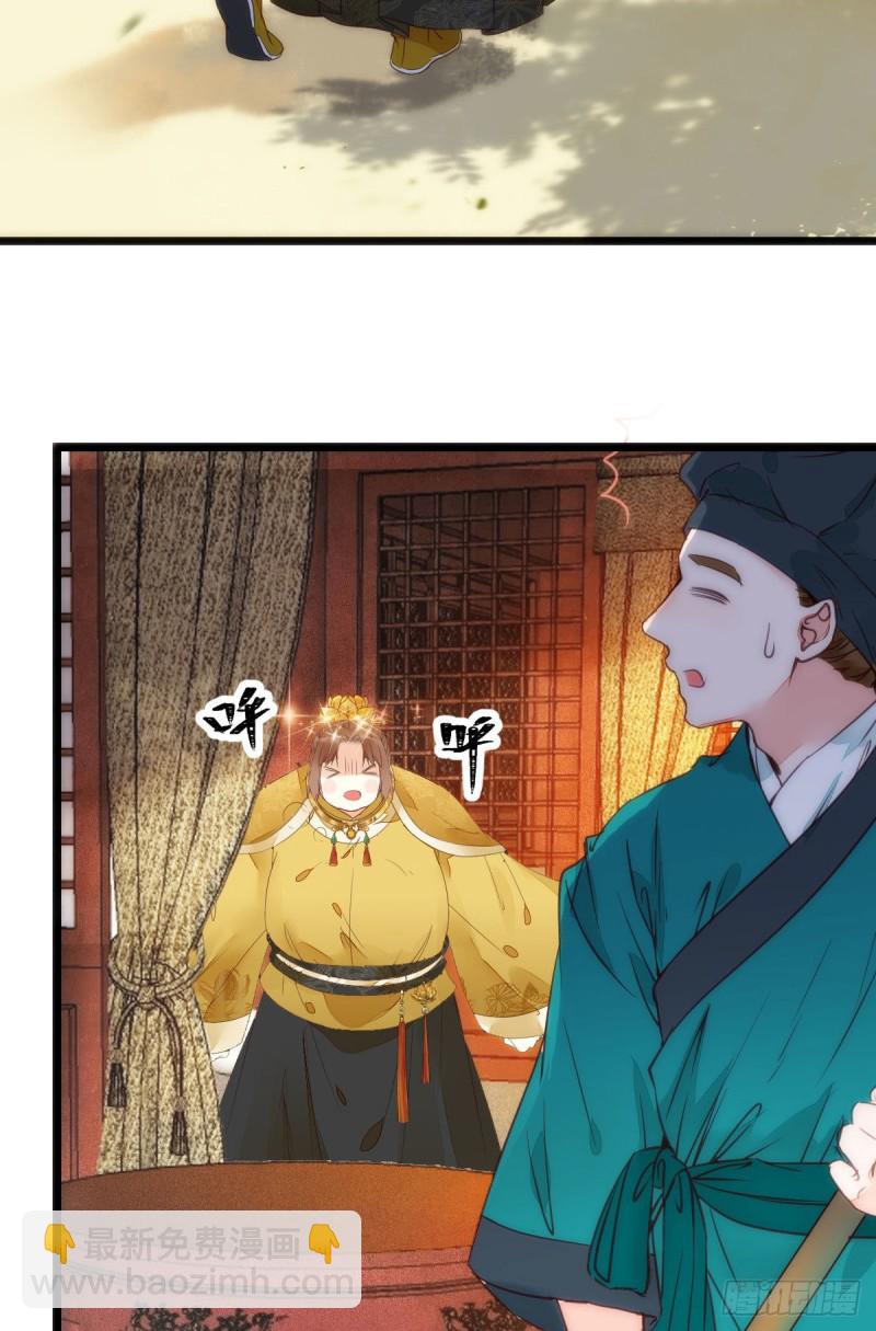 鬼醫鳳九 - 鬼鬼下套財迷寧琅(1/2) - 8