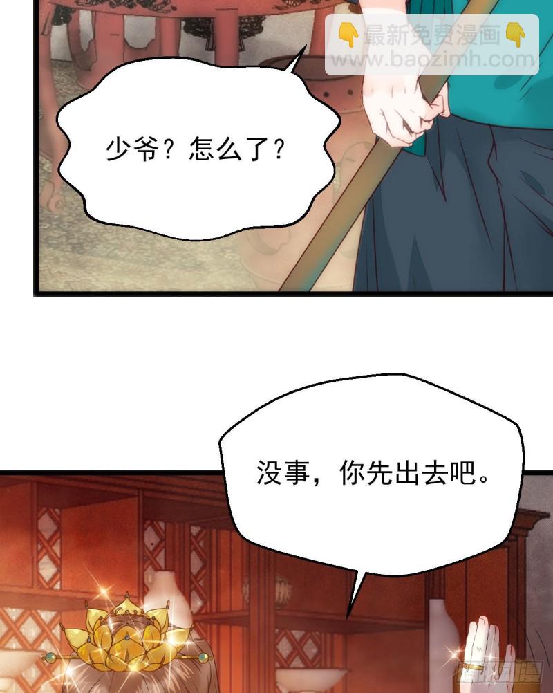 鬼醫鳳九 - 鬼鬼下套財迷寧琅(1/2) - 1