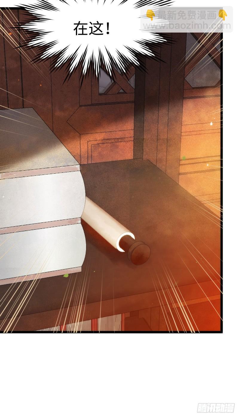 鬼醫鳳九 - 鬼鬼下套財迷寧琅(1/2) - 3