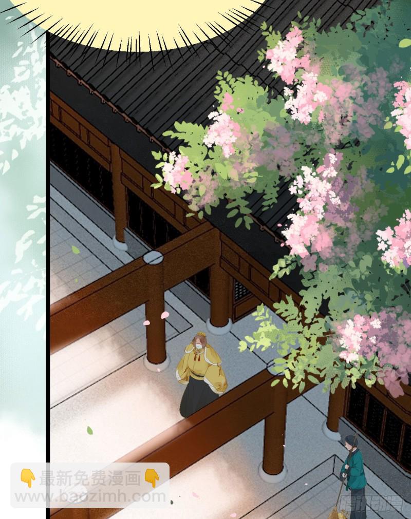 鬼醫鳳九 - 鬼鬼下套財迷寧琅(1/2) - 1