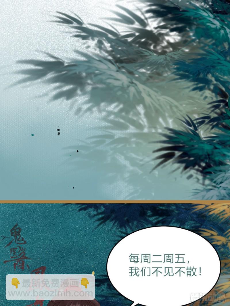 鬼醫鳳九 - 鬼鬼下套財迷寧琅(2/2) - 2