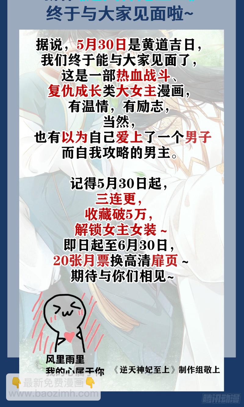 鬼醫鳳九 - 鬼鬼下套財迷寧琅(2/2) - 3