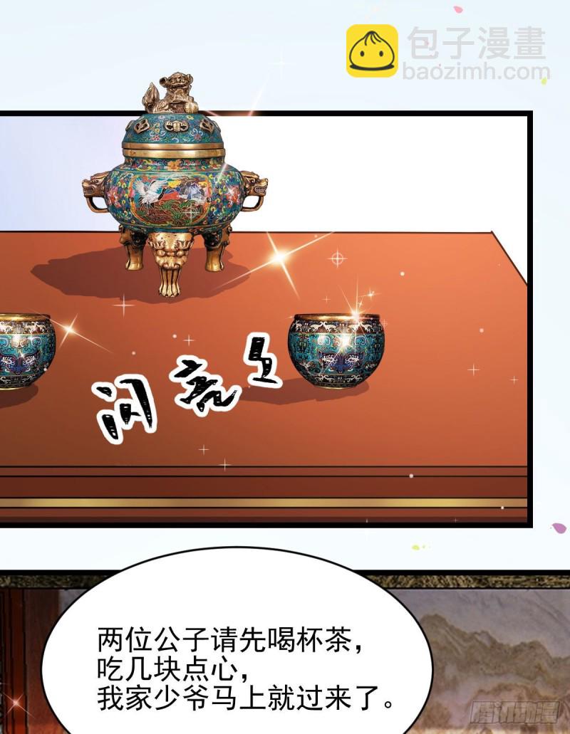 鬼醫鳳九 - 鬼鬼下套財迷寧琅(1/2) - 8