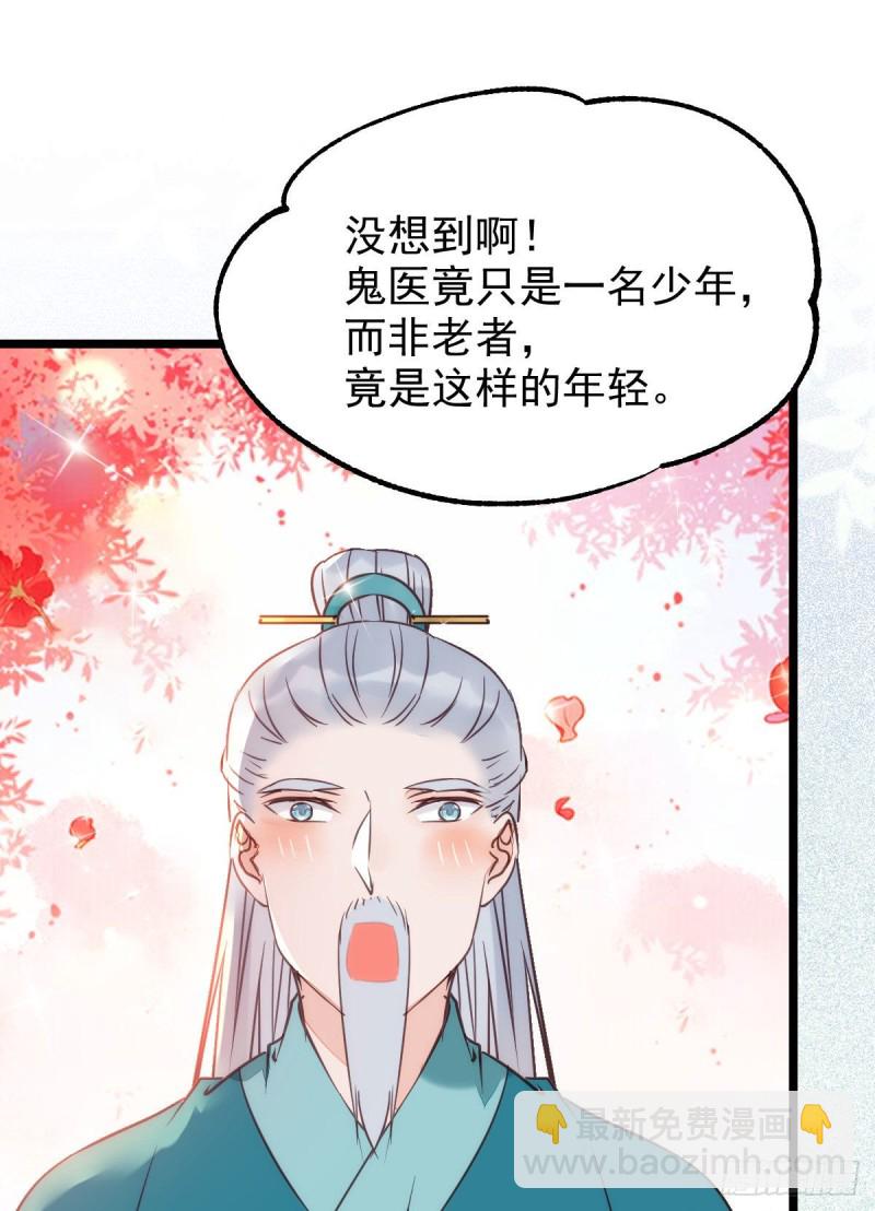 鬼醫鳳九 - 寧琅出賣鳳九(1/2) - 4