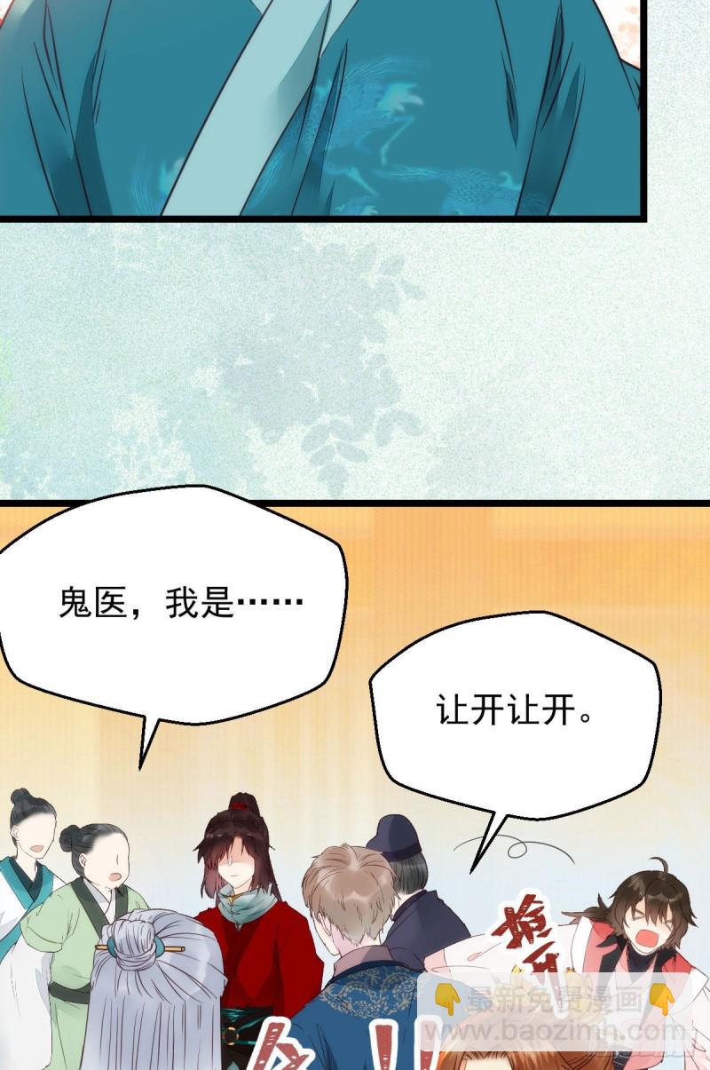 鬼醫鳳九 - 寧琅出賣鳳九(1/2) - 5