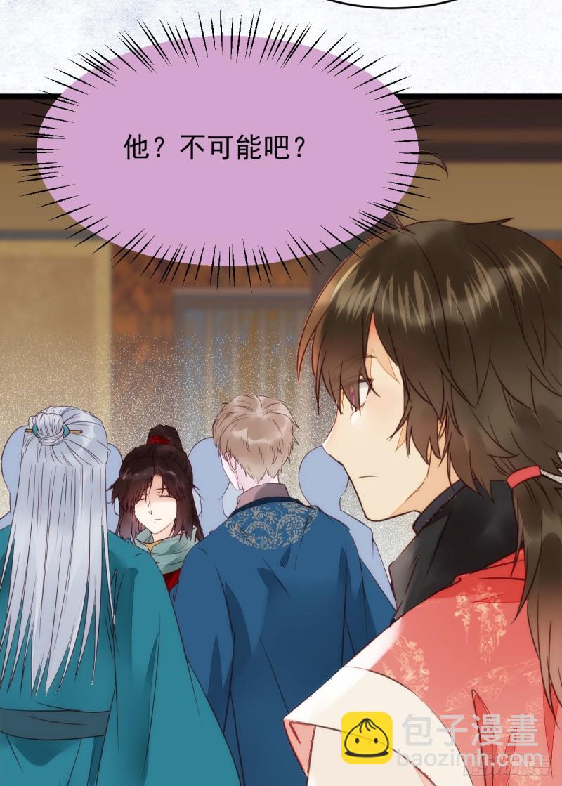 鬼醫鳳九 - 寧琅出賣鳳九(1/2) - 8