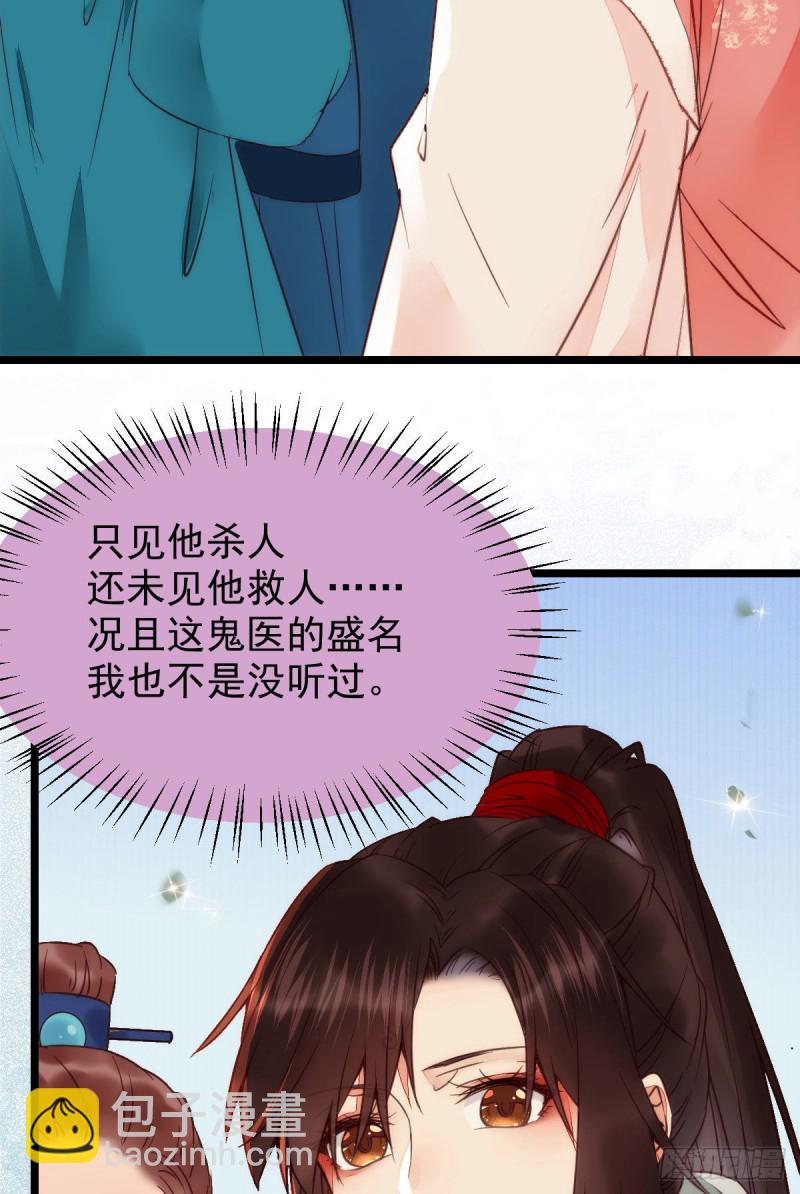 鬼醫鳳九 - 寧琅出賣鳳九(1/2) - 1