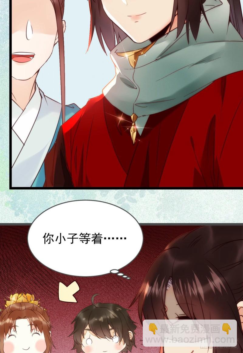 鬼醫鳳九 - 寧琅出賣鳳九(1/2) - 2