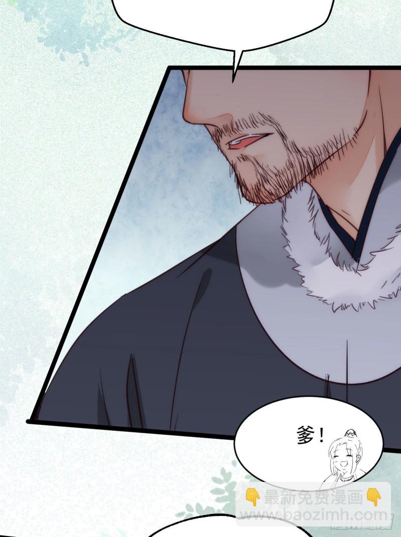 鬼醫鳳九 - 寧琅出賣鳳九(1/2) - 7