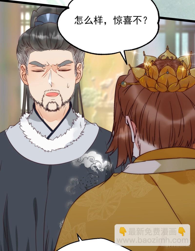 鬼醫鳳九 - 寧琅出賣鳳九(1/2) - 8