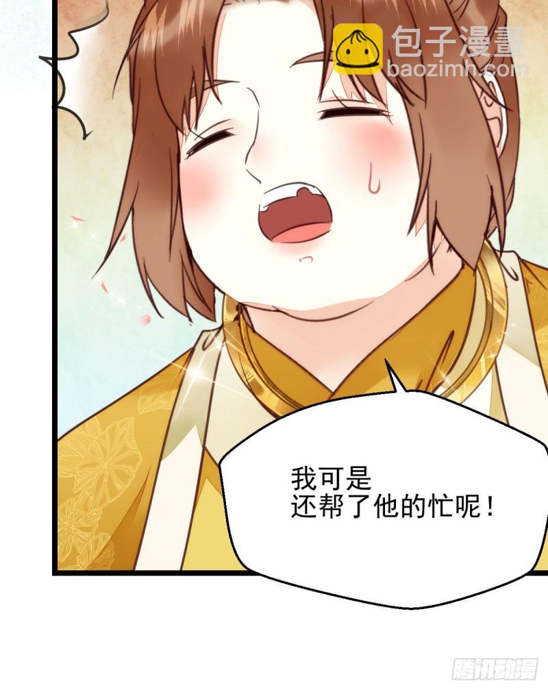 鬼醫鳳九 - 寧琅出賣鳳九(1/2) - 2