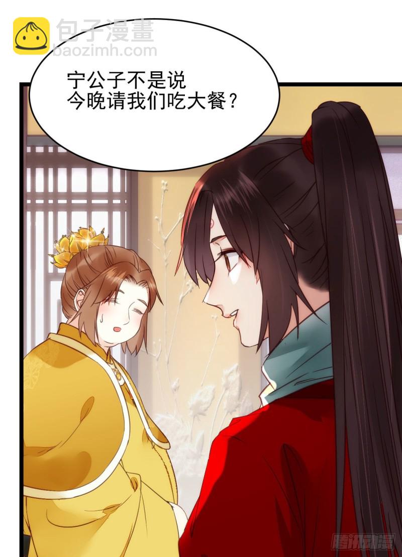 鬼醫鳳九 - 寧琅出賣鳳九(1/2) - 2