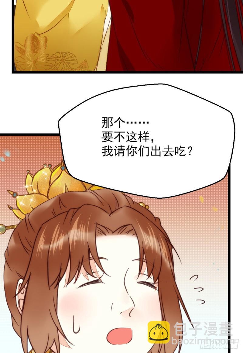 鬼醫鳳九 - 寧琅出賣鳳九(1/2) - 3