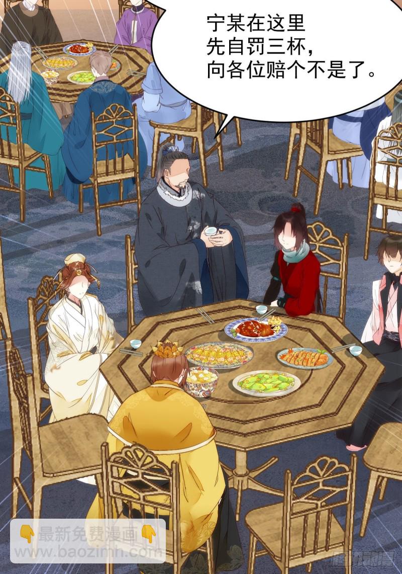 鬼醫鳳九 - 寧琅出賣鳳九(1/2) - 8