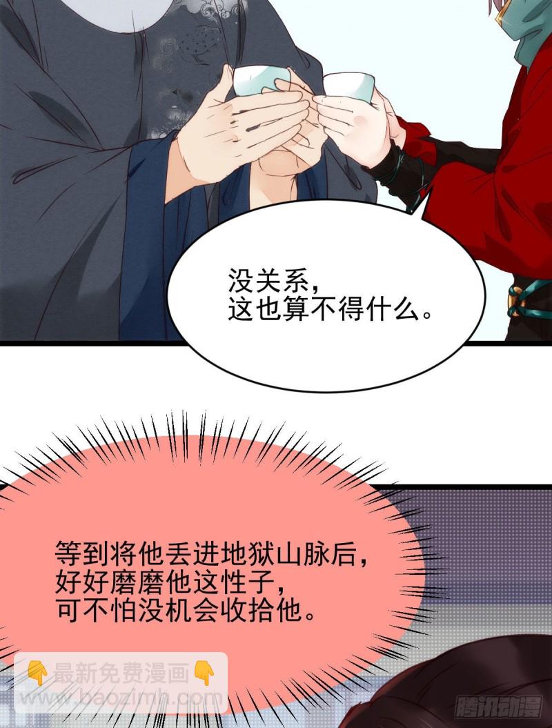 鬼醫鳳九 - 寧琅出賣鳳九(1/2) - 2