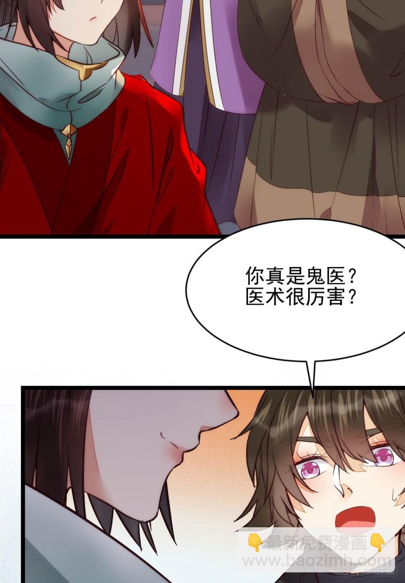鬼醫鳳九 - 寧琅出賣鳳九(1/2) - 5