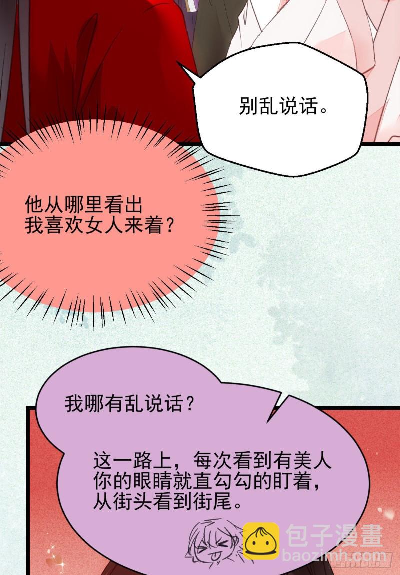 鬼醫鳳九 - 寧琅出賣鳳九(2/2) - 3