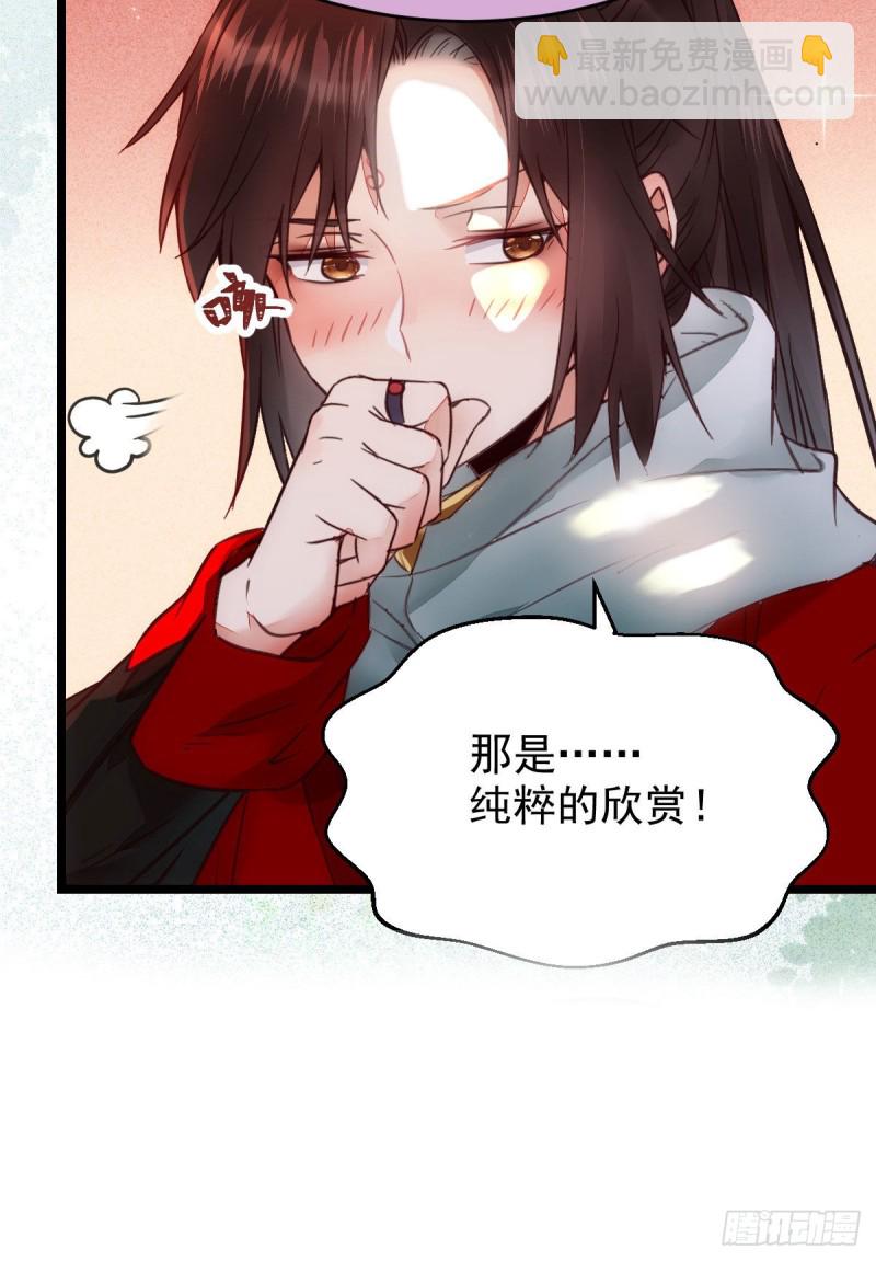 鬼醫鳳九 - 寧琅出賣鳳九(2/2) - 1