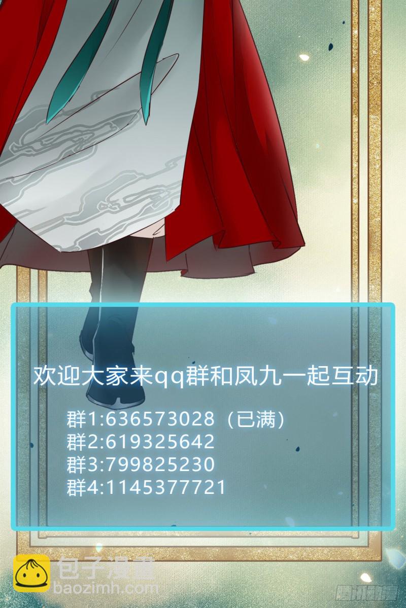 鬼醫鳳九 - 寧琅出賣鳳九(2/2) - 2