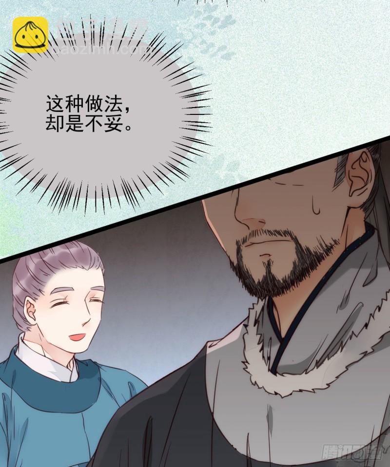 鬼醫鳳九 - 寧琅出賣鳳九(1/2) - 7