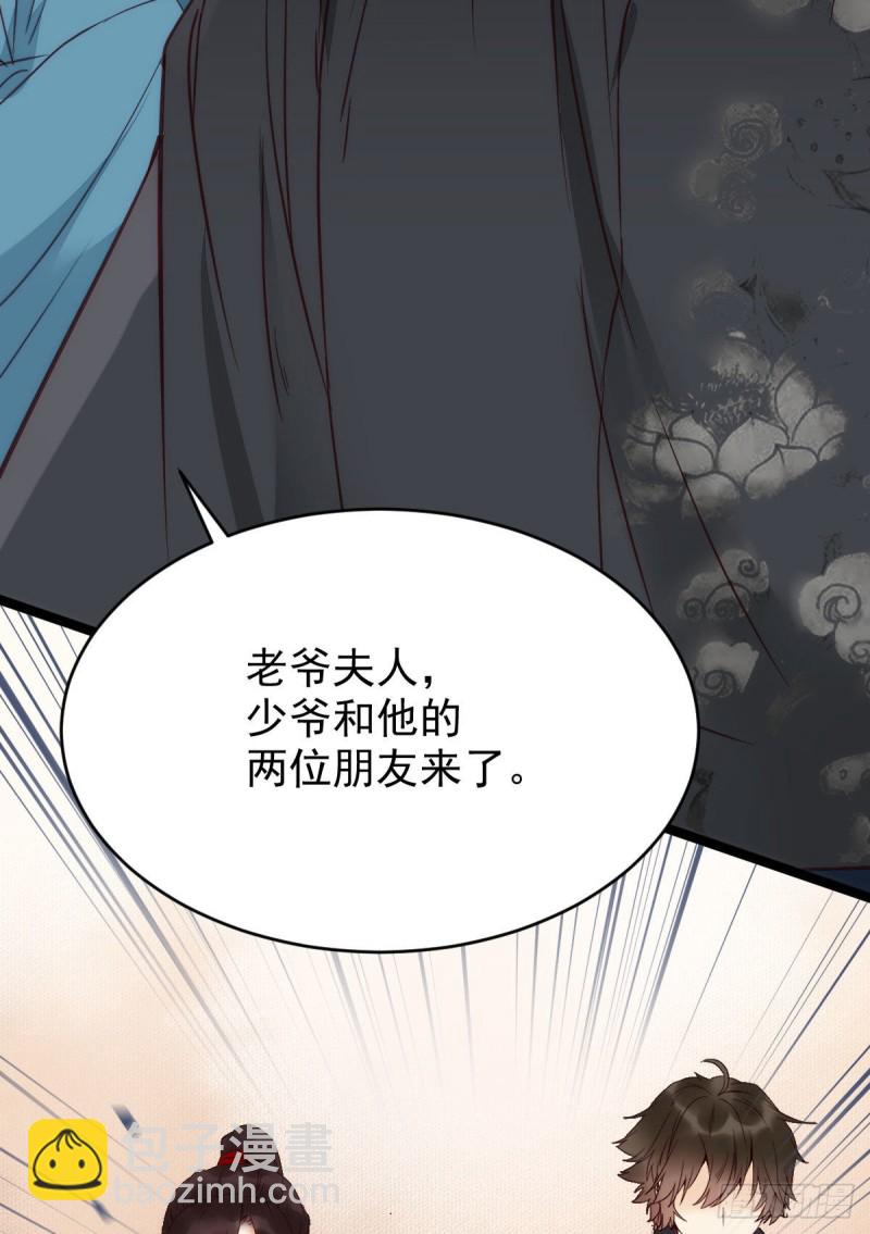 鬼醫鳳九 - 寧琅出賣鳳九(1/2) - 8