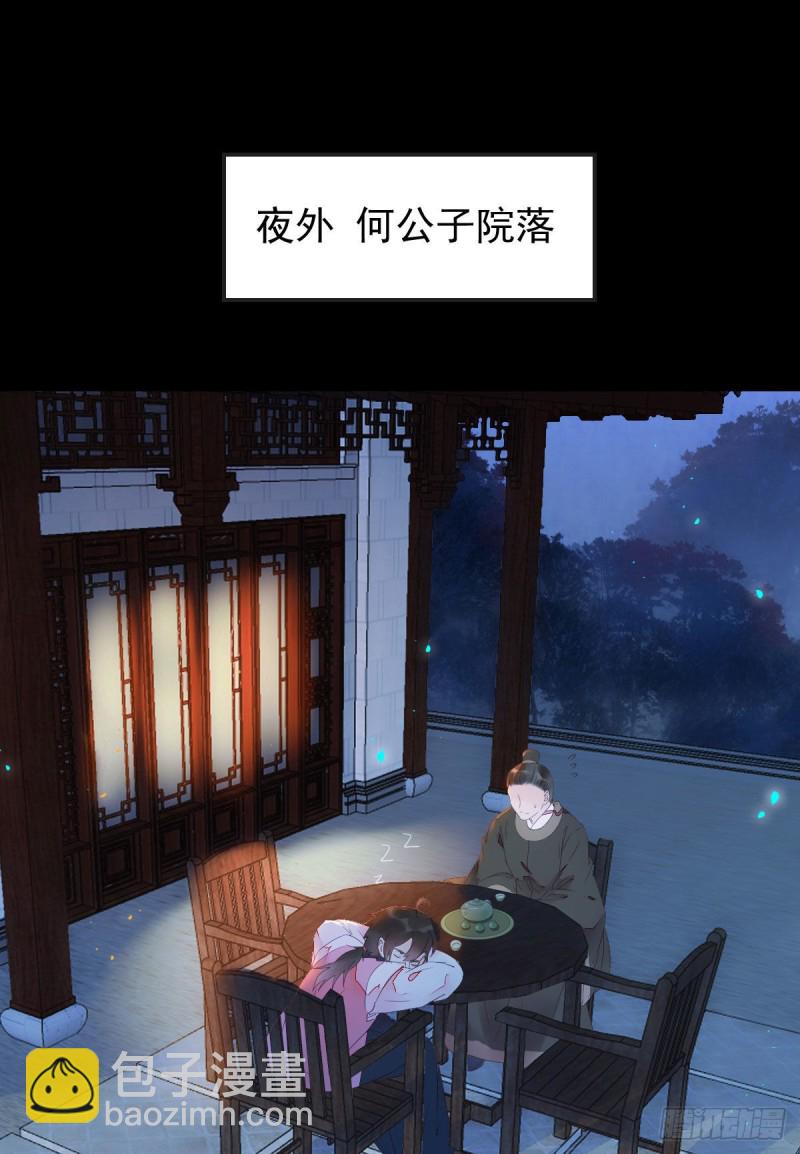 鬼醫鳳九 - 喜獲新寶貝(1/2) - 3