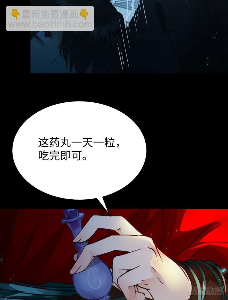 鬼醫鳳九 - 喜獲新寶貝(1/2) - 5