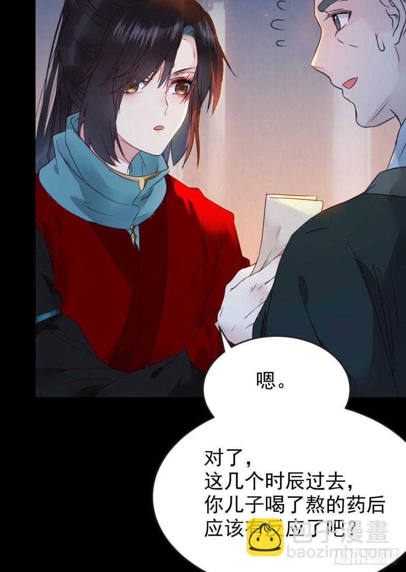 鬼醫鳳九 - 喜獲新寶貝(1/2) - 7