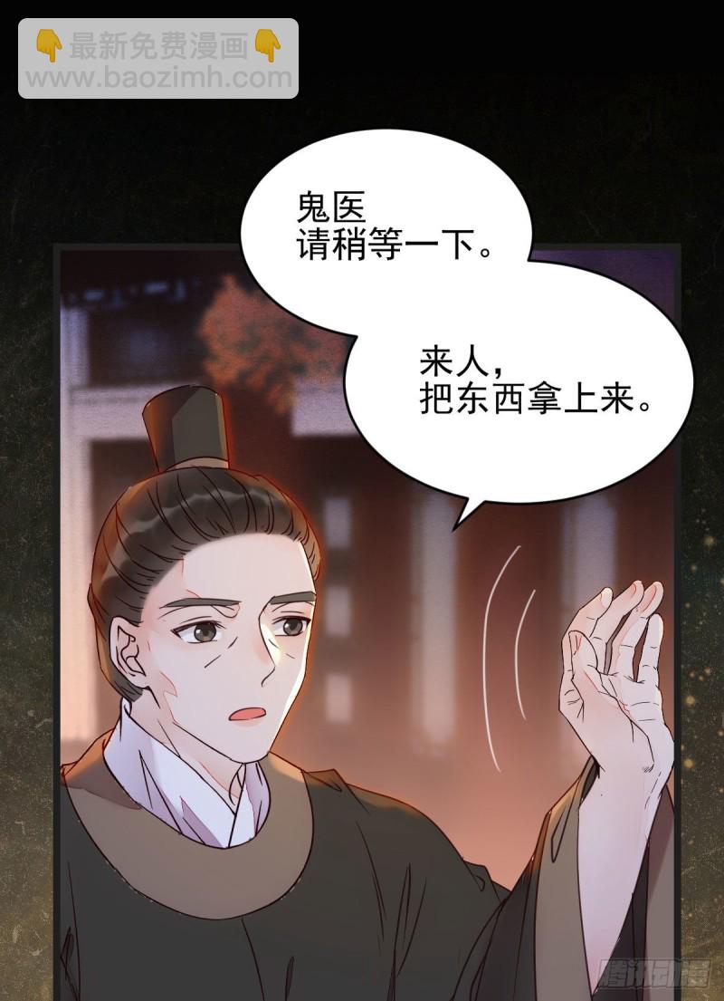 鬼醫鳳九 - 喜獲新寶貝(1/2) - 2