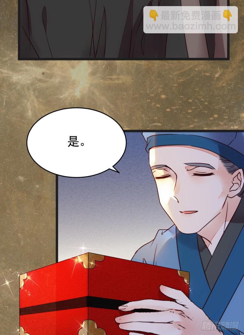 鬼醫鳳九 - 喜獲新寶貝(1/2) - 3