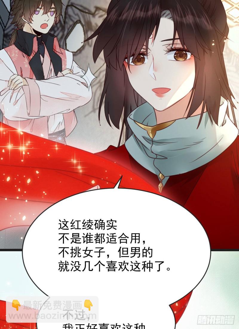 鬼醫鳳九 - 喜獲新寶貝(1/2) - 4