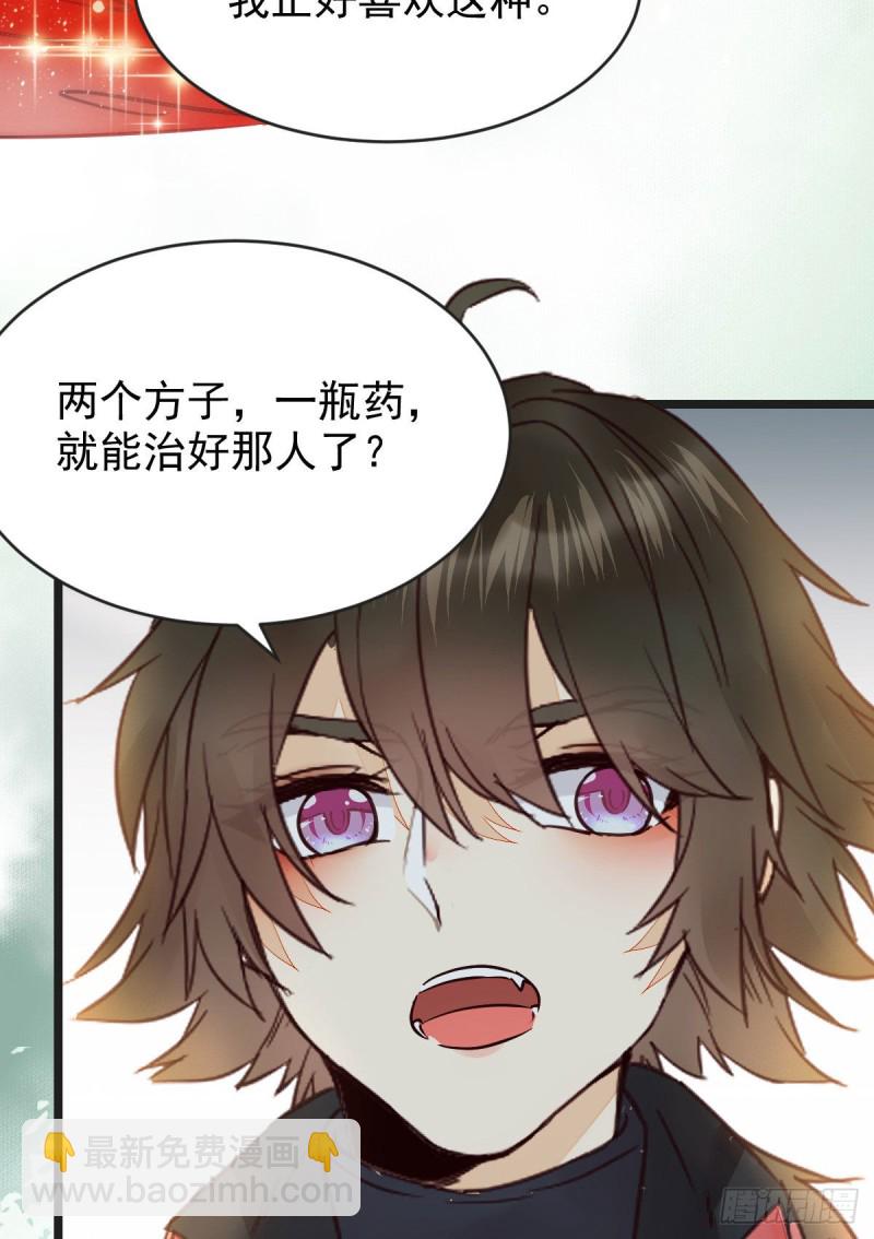 鬼醫鳳九 - 喜獲新寶貝(1/2) - 5