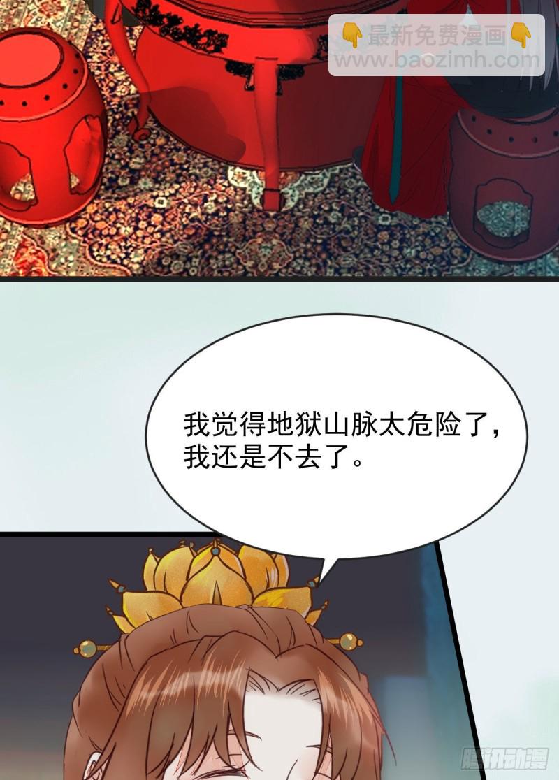 鬼醫鳳九 - 喜獲新寶貝(1/2) - 5