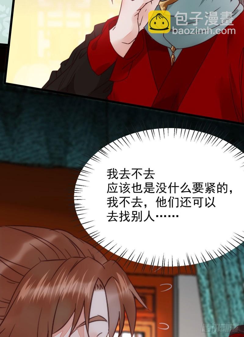 鬼醫鳳九 - 喜獲新寶貝(1/2) - 7