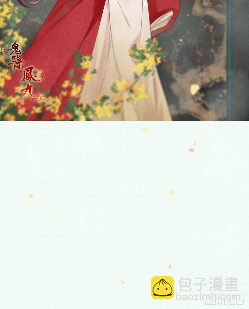 鬼醫鳳九 - 喜獲新寶貝(1/2) - 4