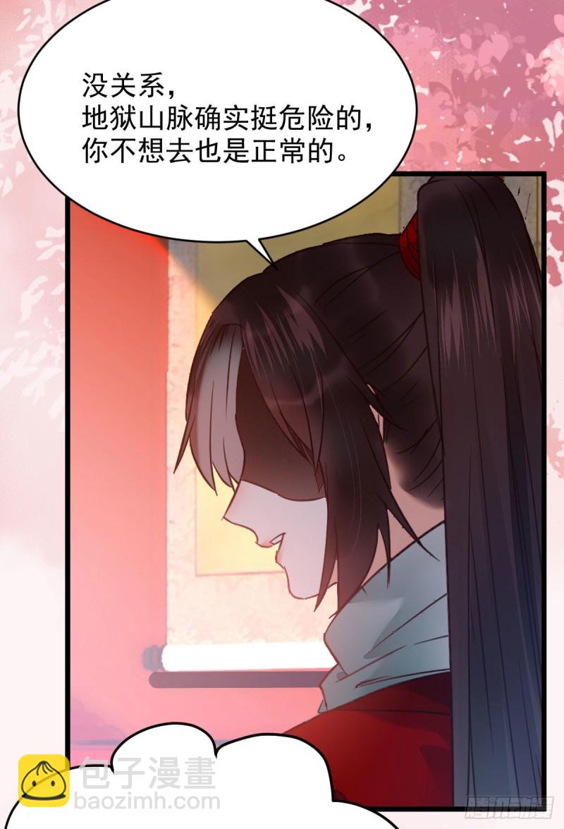 鬼醫鳳九 - 喜獲新寶貝(1/2) - 2