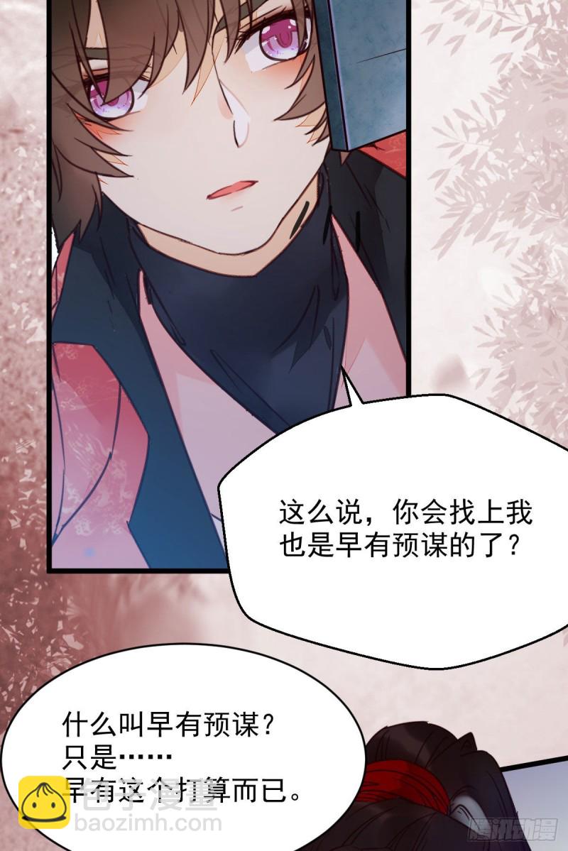 鬼醫鳳九 - 喜獲新寶貝(1/2) - 7