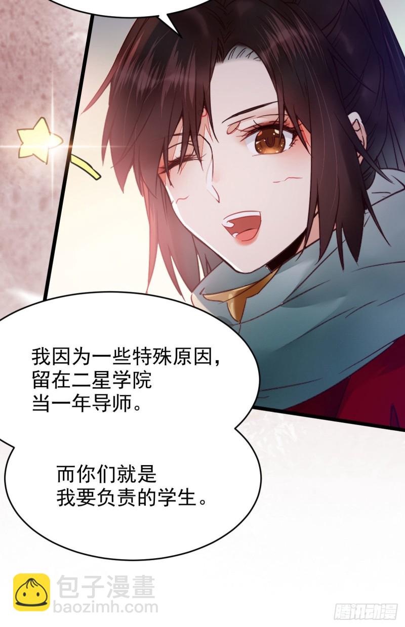 鬼醫鳳九 - 喜獲新寶貝(1/2) - 8