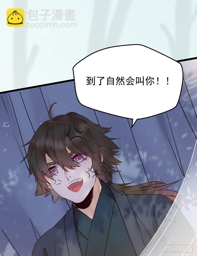 鬼醫鳳九 - 寧琅想逃跑(1/2) - 2