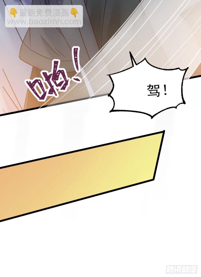 鬼醫鳳九 - 寧琅想逃跑(1/2) - 3