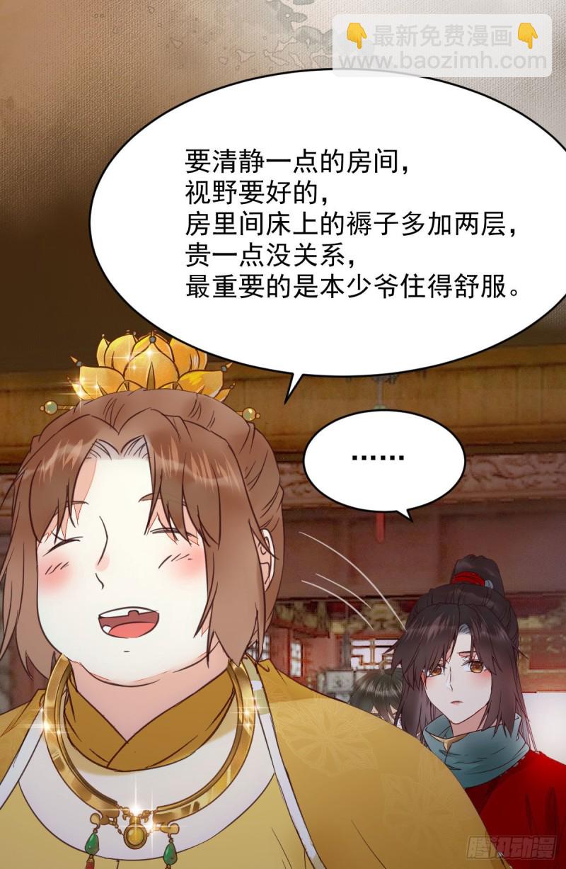 鬼醫鳳九 - 寧琅想逃跑(1/2) - 2