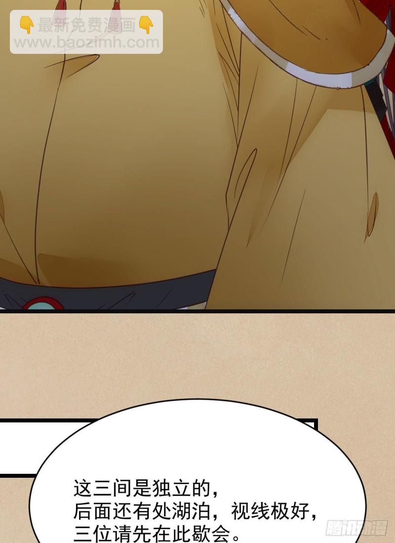 鬼醫鳳九 - 寧琅想逃跑(1/2) - 3