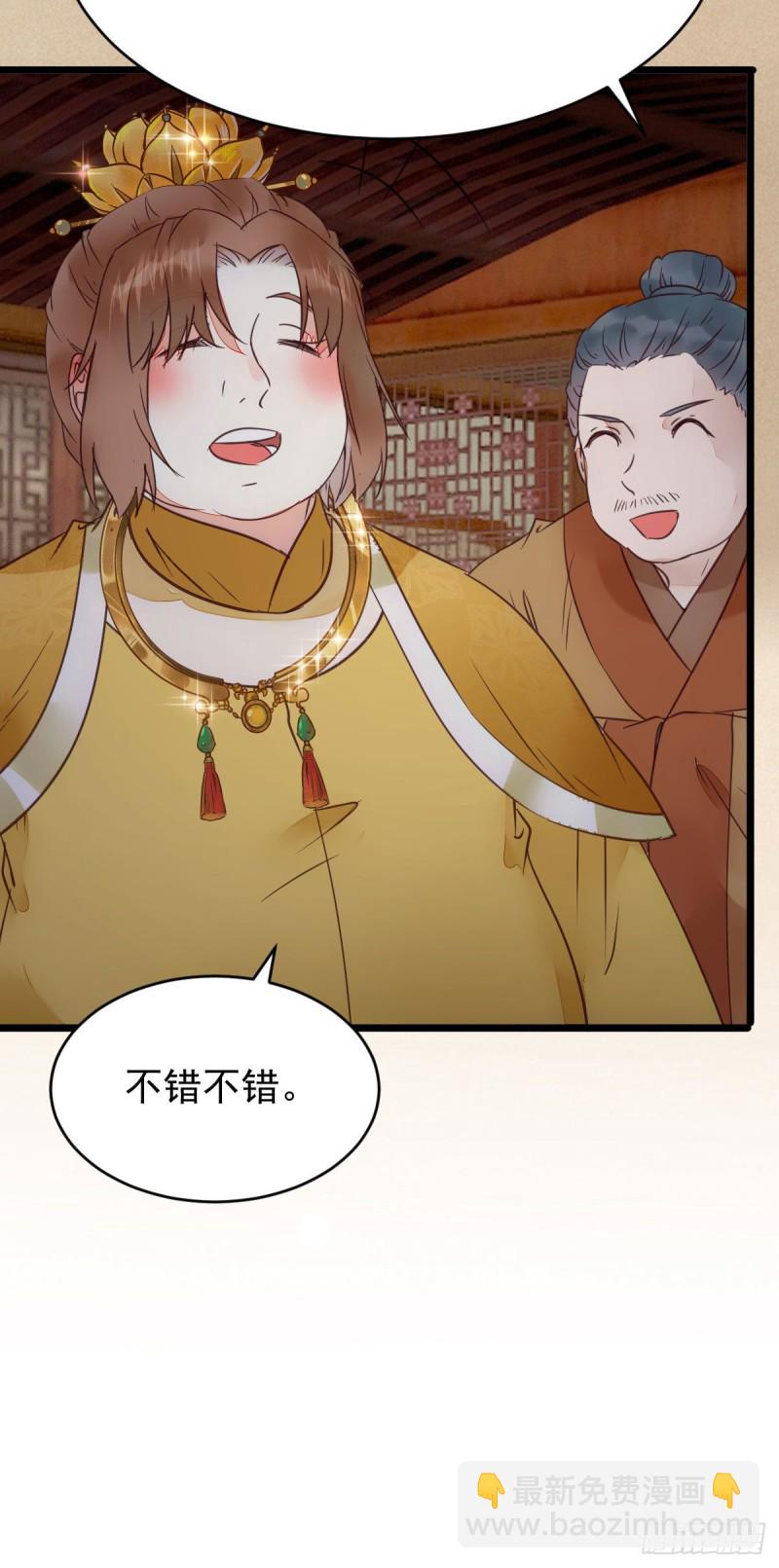 鬼醫鳳九 - 寧琅想逃跑(1/2) - 4