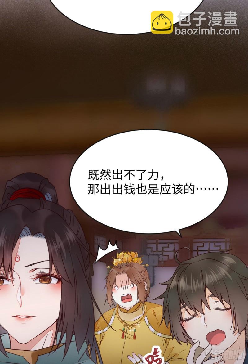 鬼醫鳳九 - 寧琅想逃跑(1/2) - 6