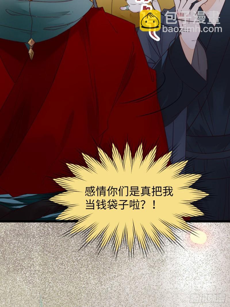 鬼醫鳳九 - 寧琅想逃跑(1/2) - 7