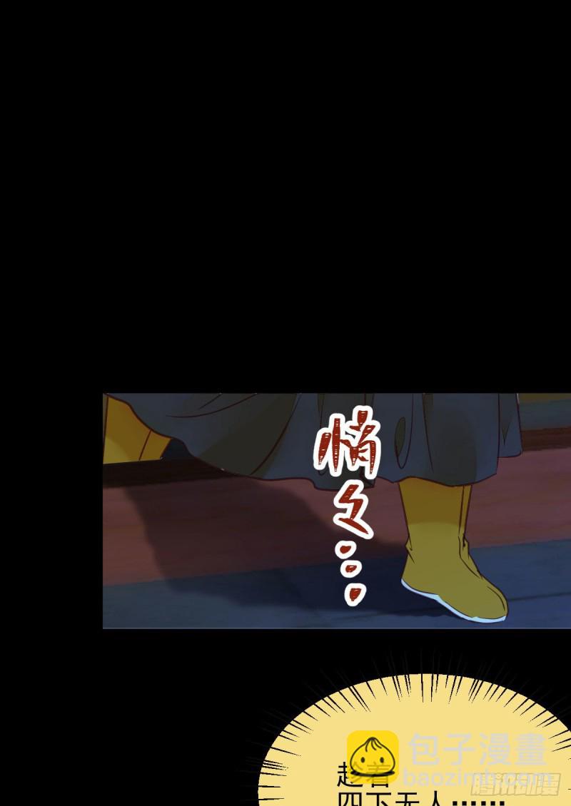 鬼醫鳳九 - 寧琅想逃跑(1/2) - 3