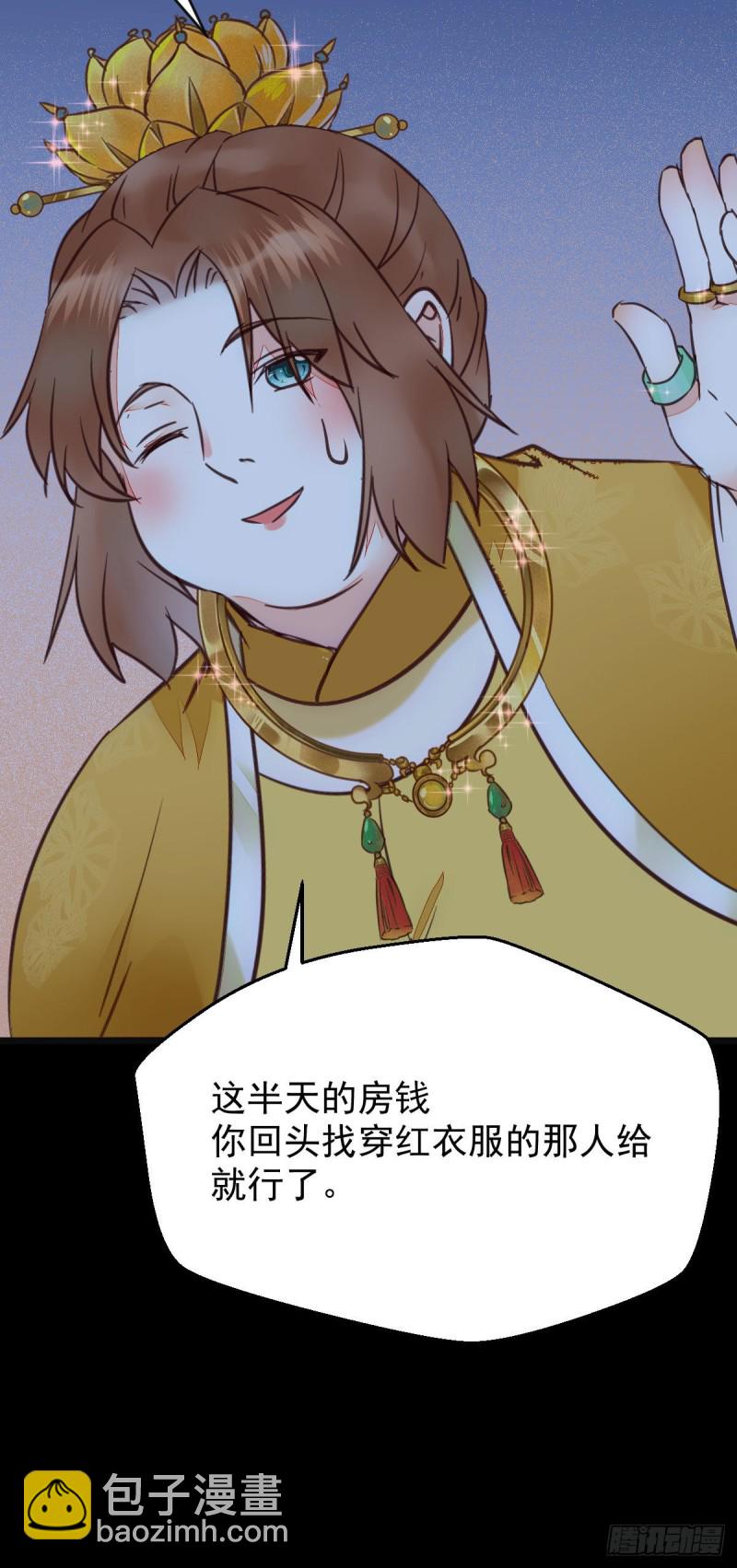 鬼醫鳳九 - 寧琅想逃跑(1/2) - 1