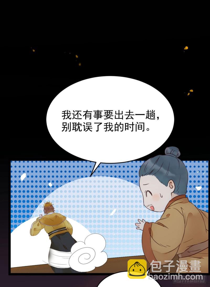 鬼醫鳳九 - 寧琅想逃跑(1/2) - 2