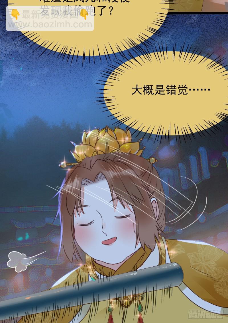 鬼醫鳳九 - 寧琅想逃跑(1/2) - 4