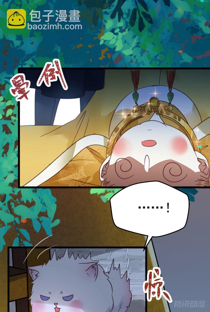 鬼醫鳳九 - 寧琅想逃跑(1/2) - 6